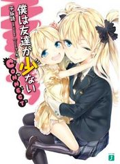 [중고] 나는 친구가 적은 CONNECT (MF문고 J)