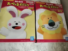 たべっ子どうぶつ SOFVIMATES 2個セット うさぎさん・らいおんくん フィギュア プライズ