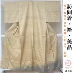 VS-1 袋帯　野蚕糸　薄香色　金糸　金彩　鳥　蝶々袋帯