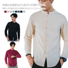 シャツ メンズ 長袖 リネンシャツ メンズ 麻生地 立ち襟 チャイナ風 綿麻 長袖 無地 ナチュラル服 チャイナボタン スタンドカラー 前開き インナー トップス 純色 着痩せ キレイめ 春 xzjhofv#