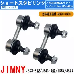 <超メルカリ市特価> ジムニー JB64 純正 新車外し サスペンション セット 楽天市場】FARM サスペンションセット 新型ジムニーJB64【 SSEX