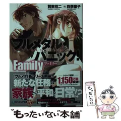 フルメタル・パニック!アナザー 1 直筆サイン本 71d0lQZXUzL._UF350,350_QL50_.jpg