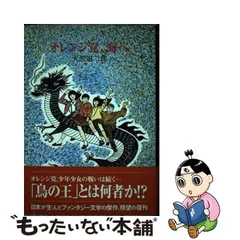 2024年最新】天沢退二郎の人気アイテム - メルカリ