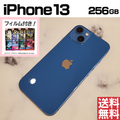 [No.M1755] iPhone13 256GB【バッテリー100％】