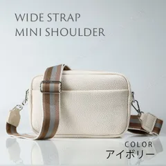 ミニショルダー バッグ★アイボリー★小さい 小さめ ミニバッグ レディース 斜めがけ スマホ 携帯 ポシェット ポーチ マチ広め 広い 太ベルト 太い 太め 大人 肩掛け 斜め掛け 斜めがけ コンパクト シンプル レザー 軽い 軽量 ワイド ストラップ お財布