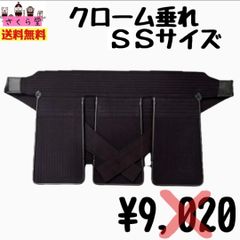 垂れ 垂れ
