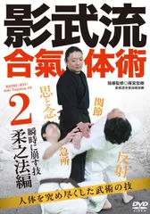 武道家のための人体の急所 武道家のための人体の急所 武道・急所・空手 本