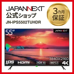 即日受渡❣️送料込3年前購入ジャパンネクスト55型4K液晶