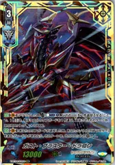 ヴァンガード】今こそ輝く！ガストブラスター！【デッキレシピ