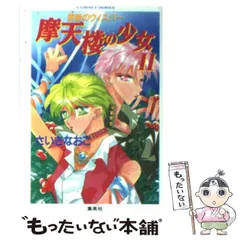 2024年最新】さいきなおこの人気アイテム - メルカリ