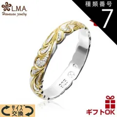 種類7:サイズをお選びください/US7.5号（JP15号前後） ハワイアンジュエリー リング 指輪 幅4mm 2号-22.5号 シルバー925 プレゼント対応 イエローゴールド プルメリア スクロール 波 ピンキーリング LMAハワイ 送料無料 カップル ギフ