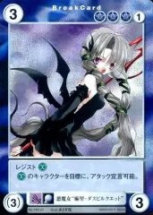 【中古】アクエリアンエイジ PR127[PR]：悪魔女“麻里・ダスピルクエット”