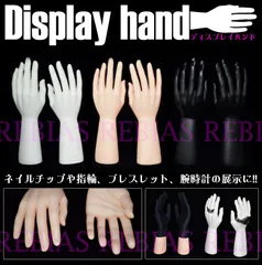 2024年最新】ネイル ハンドマネキンの人気アイテム - メルカリ 