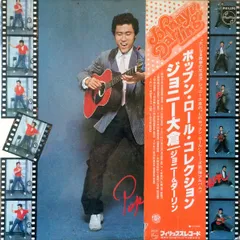 2025年最新】ジョニー大倉 LPの人気アイテム - メルカリ