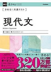 きめる! 共通テスト現代文 (きめる! 共通テストシリーズ) [Jun 18, 2020] 船口明