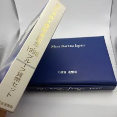 2025年最新】プルーフ貨幣セット 1998の人気アイテム - メルカリ