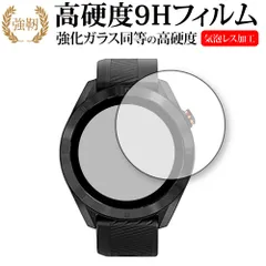 GARMIN Approach S42 専用 強化ガラス と 同等の 高硬度9H 保護フィルム メール便送料無料 jgs bgt