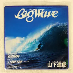 Tats Yamashita = 山下達郎 - Big Wave = ビッグウェイブ [LP