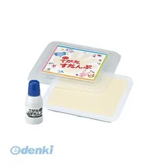 【新品・7営業日以内発送】シヤチハタ HT-AS-B てがたスタンプセット インキ付 ブルー HTASB シャチハタ 手形 Shachihata X-stamper オーダーメイド 手形スタンプ 専用インキ付【沖縄離島販売不可】