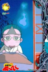 非公式☆ぬ～べ～情報 on X: 