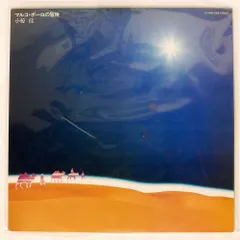 Marco Polo マルコ・ポーロ エンニオ・モリコーネ 2枚組 CD 2025年最新】MARCO polo cdの人気アイテム - メルカリ