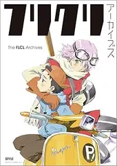 フリクリ 漫画 BOX 上下セット Amazon.co.jp: フリクリ (上) (講談社BOX) : GAINAX, ウエダ