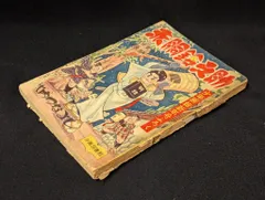 2025年最新】武内つなよしの人気アイテム - メルカリ