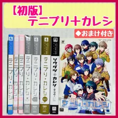 2025年最新】テニプリカレシの人気アイテム - メルカリ