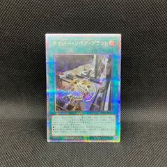 遊戯王 ジャック・ア・ボーラン 20thシークレットレア - メルカリ
