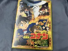 DVD 劇場版 名探偵コナン 業火の向日葵(初回限定特別版) ※ポストカード類欠品