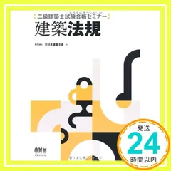 全日本建築士会 令和5年度 一級建築士講座 DVD 35枚フルセット 71qXDaODcRL.jpg