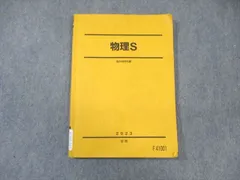 駿台 20年度 物理S 新田・後藤・高井・古大工　板書 付属 駿台 20年度 物理S 新田・後藤・高井・古大工 板書 付属