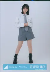 出回り無し‼️日向坂46 君はハニーデュー 正源司陽子 アクリルキーホルダー 日向坂46 3月27日 デビュー5周年記念日に新曲「君はハニーデュー