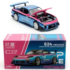会場限定品 1/64 POP RACE RE雨宮 RX-7 FD3S 2台セット 楽天市場】ポップレース 1/64 マツダ RX-7 FD3S RE雨宮 バンコク
