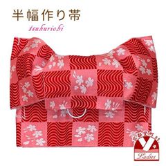 半幅帯 作り帯 着物 リボン返し結び帯 合繊「サーモンピンクｘ赤、市松に桜」