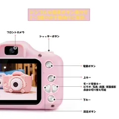 ちびかわ ジュラカメラ キツネ ピンク♡ キッズカメラ 新品未使用 www
