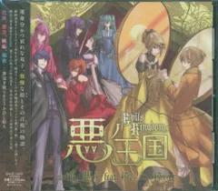 Evil's Kingdom 悪ノ王国　入手困難非売品ポスター Evil's Kingdom 悪ノ王国 入手困難非売品ポスター - メルカリ