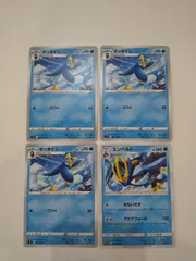 ポケモンカード　ポッタイシ　エンペルト　S-83