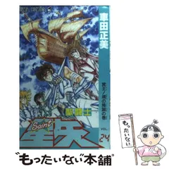2025年最新】聖闘士星矢カレンダーの人気アイテム - メルカリ