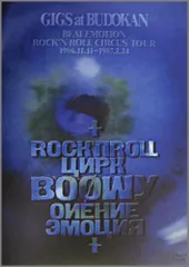 2025年最新】boowy budokanの人気アイテム - メルカリ