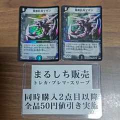 2025年最新】暗黒巨兵 マギンの人気アイテム - メルカリ
