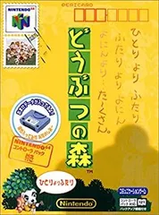 2026年最新】N64 どうぶつの森の人気アイテム - メルカリ