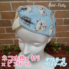ネコ柄クロスターバンＷガーゼ(水色)