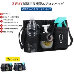 ２WAY 掃除用 多機能 ウエストポーチ 作業ポーチ 作業バッグ ガーデニングポーチ シザーバッグ ベルトポーチ 腰袋 仕事用 業務用 作業用 カラビナ ウエストベルト ショルダーベルト ペン・工具差しバンド付き 撥水 防傷加工 Lサイズ