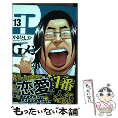 2024年最新】gメン 小沢としおの人気アイテム - メルカリ