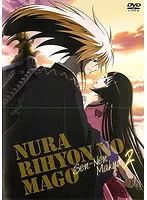 ぬらりひょんの孫 DVD 1期 2期 全16巻 全巻セット アニメ Amazon.co.jp: ぬらりひょんの孫～千年魔京～ DVD 第2巻 【初回