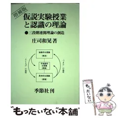 【希少・美品】仮説実験授業記録集成1「溶解」 板倉聖宣・細川準三 著 溶解 仮説実験授業記録集成 1 - メルカリ