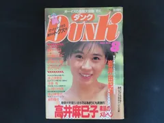 2025年最新】1987年8月号の人気アイテム - メルカリ