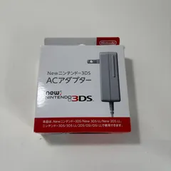 2025年最新】任天堂純正 3DS 充電器 ACアダプターの人気アイテム