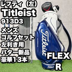 キャロウェイ エピックスピード ゴルフセット 11本 左 レフティ SR メンズ 貴重レフティ】Callaway EPIC SPEED キャロウェイ エピック